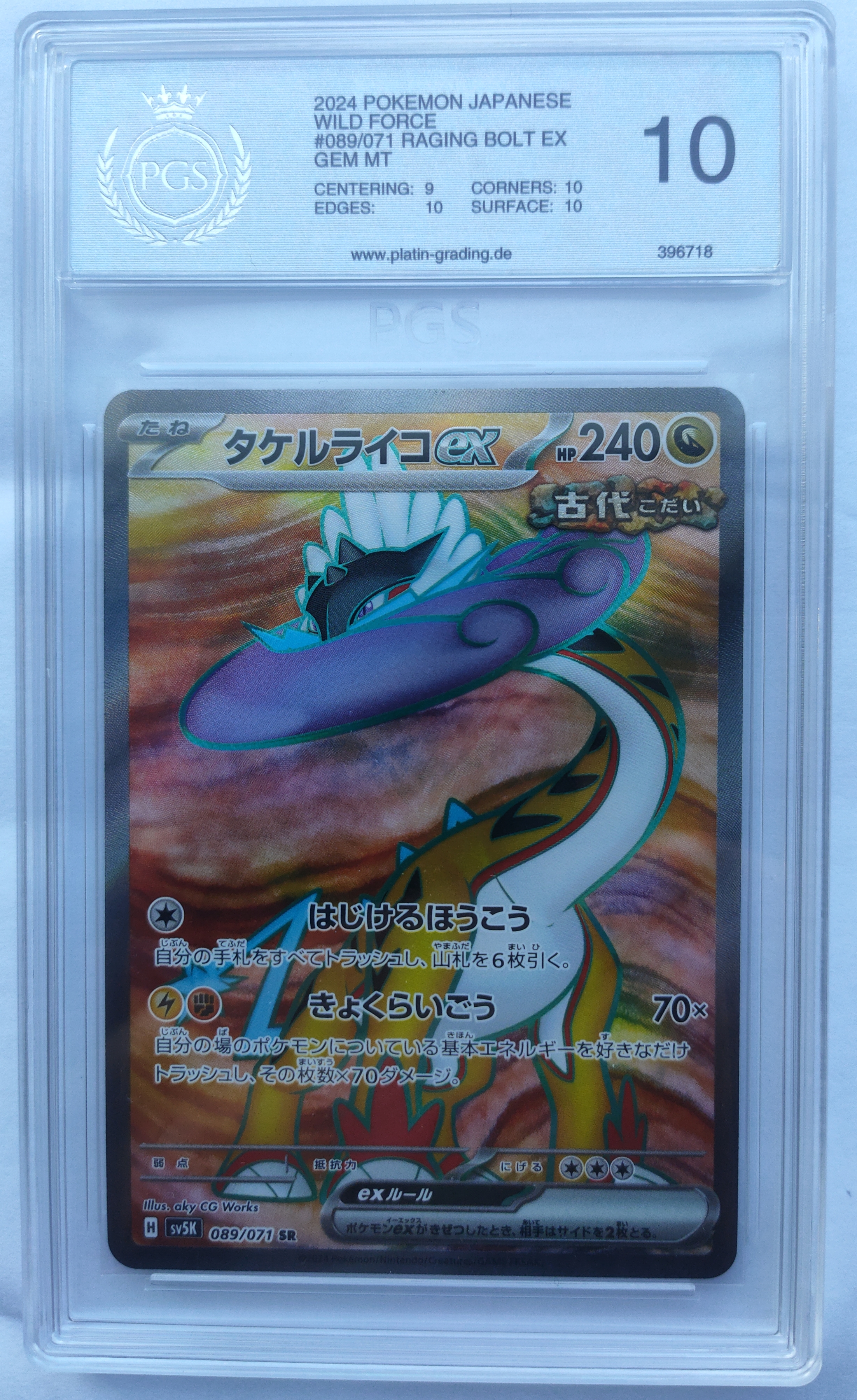 Pokemon TCG: Raging Bolt EX 089/071 Wild Force PGS GEM MT 10 JP Pokemon TCG: Raging Bolt EX 089/071 Wild Force PGS GEM MT 10 JP