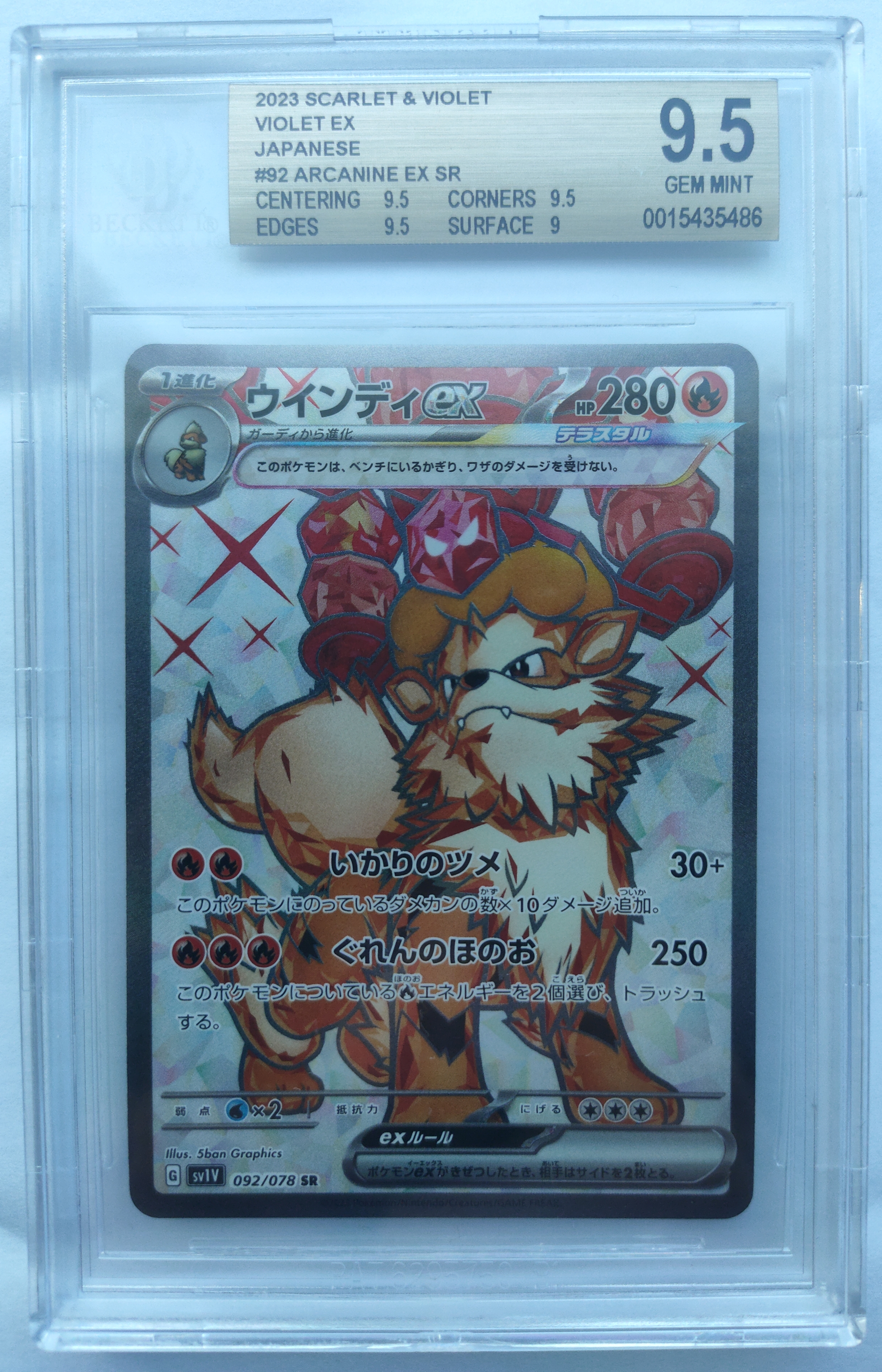 Pokemon TCG: Arcanine EX SR 092/078 SV1V Beckett Gem Mint 9.5 JP (B-Ware) Pokemon TCG: Arcanine EX SR 092/078 SV1V Beckett Gem Mint 9.5 JP (B-Ware)